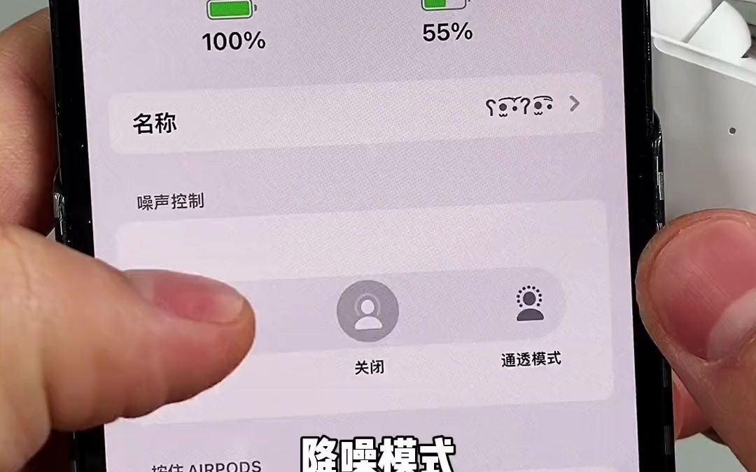 鉴定苹果耳机真假,竟然如此简单,只需两招,我的教程如果没有用我直播生吞了它~airpodspro第二代 华强北AirPods 华强北耳机评测