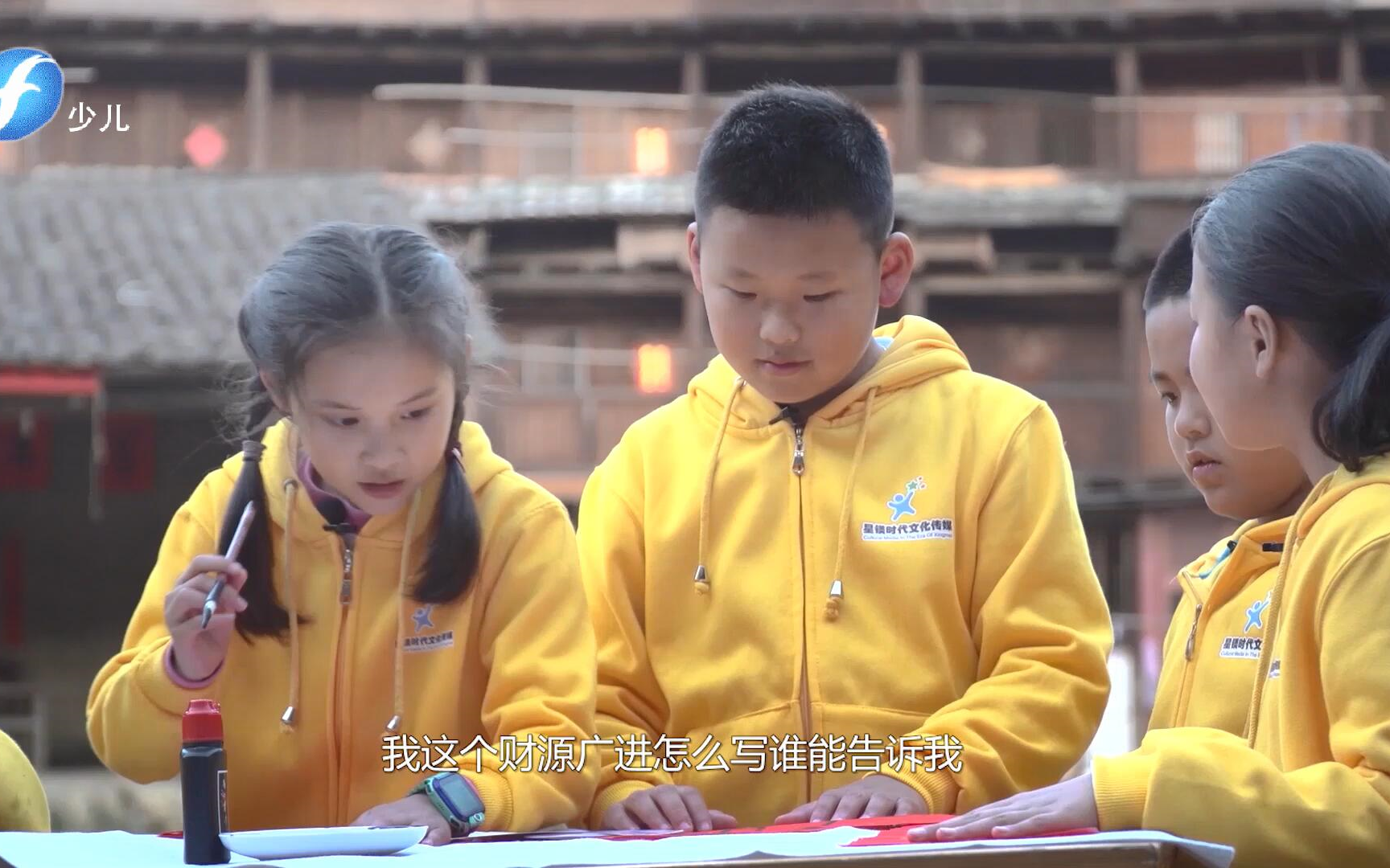 闪耀星宝贝第二期20181222土楼