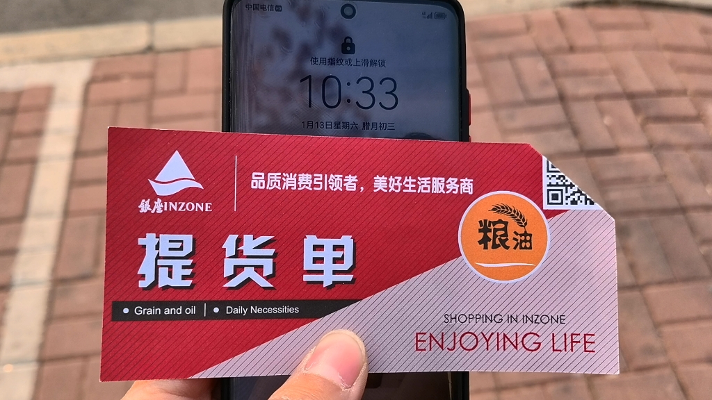 银座提货券图片