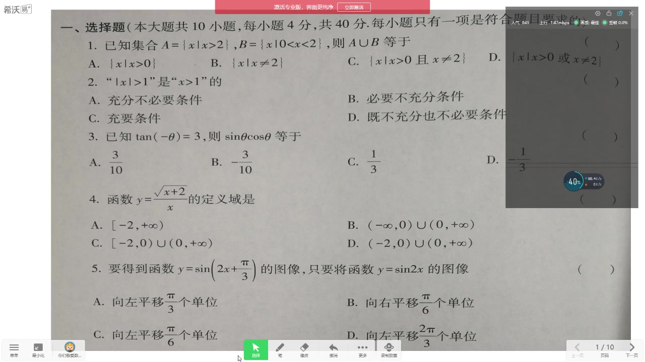 [图]对口高考高三数学模拟试卷分析（二）