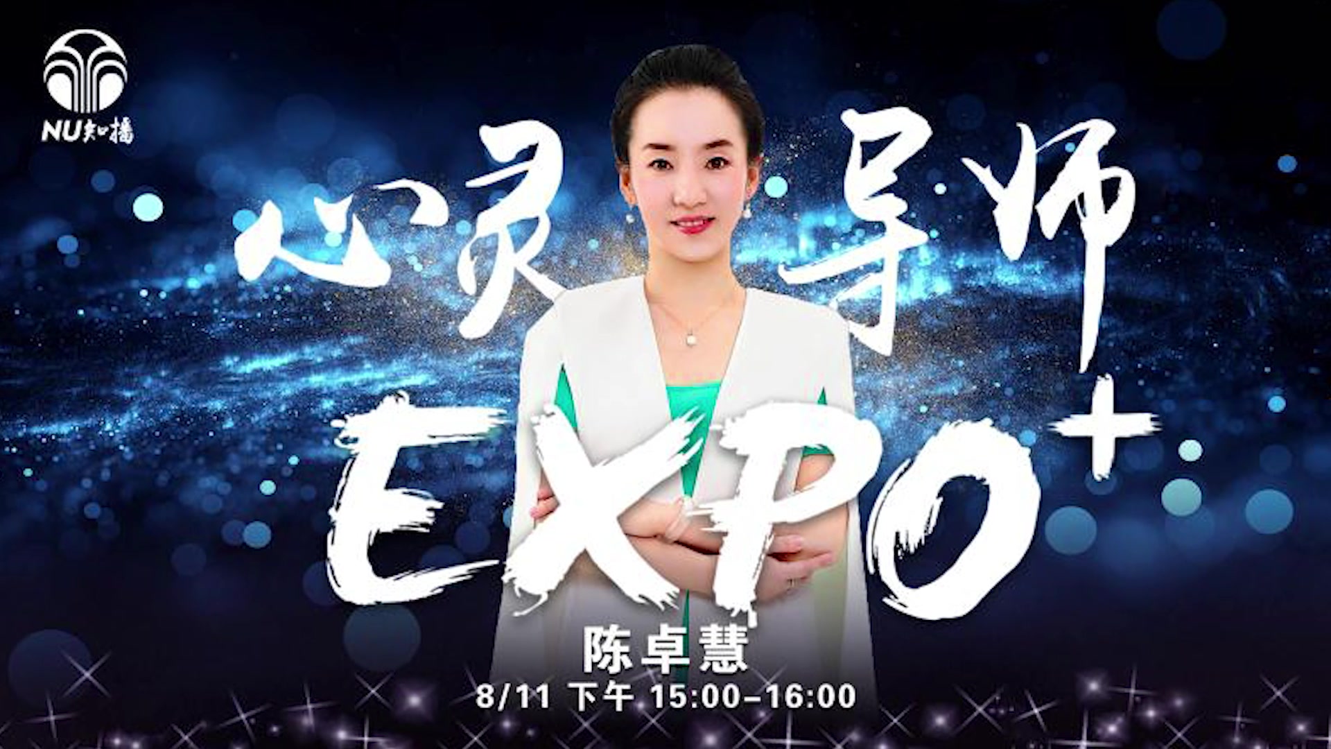 如新集团抗衰老EXPO北京场回顾哔哩哔哩bilibili