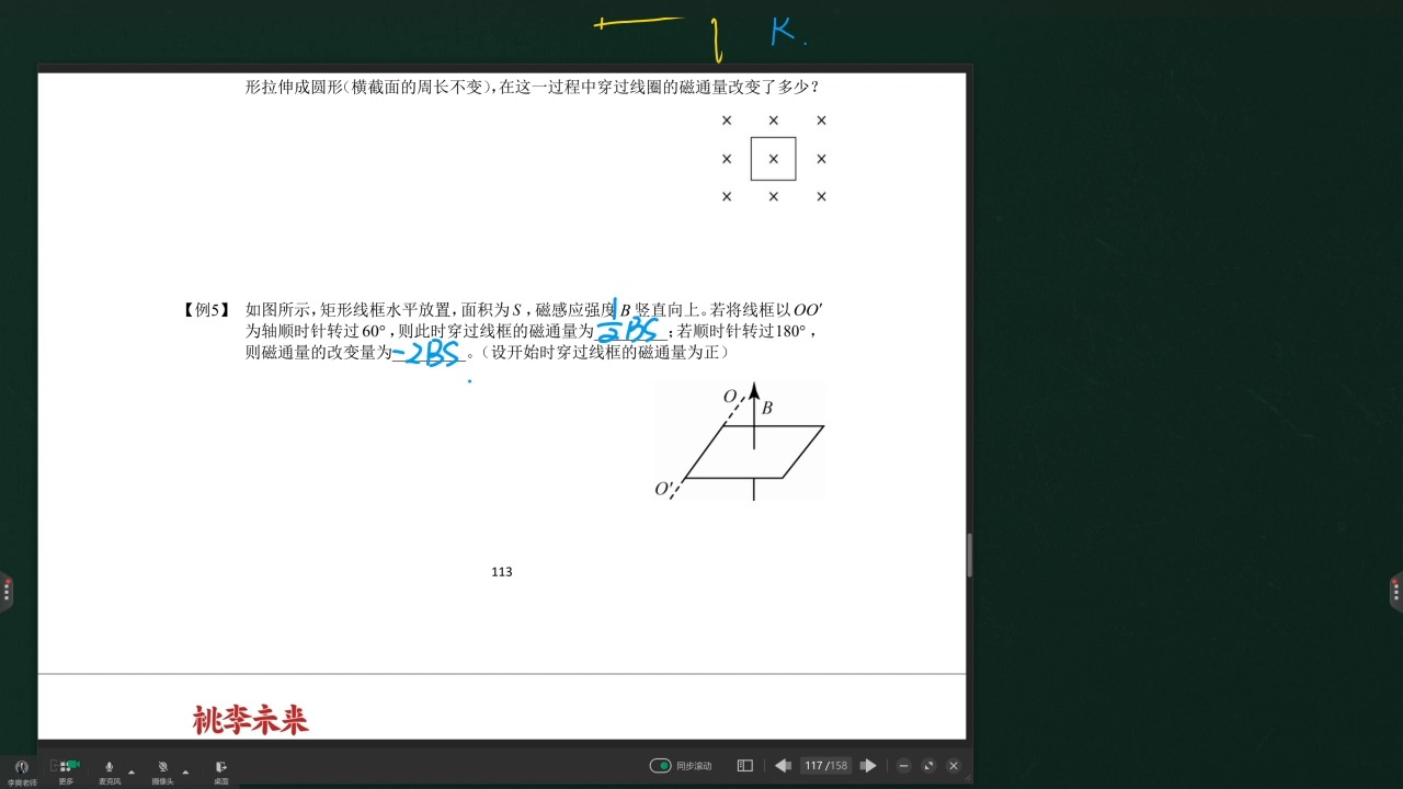 2024暑楞次定律哔哩哔哩bilibili