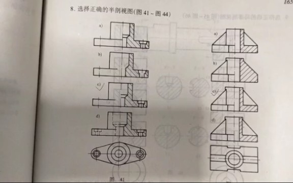 选出正确的半剖主视图哔哩哔哩bilibili