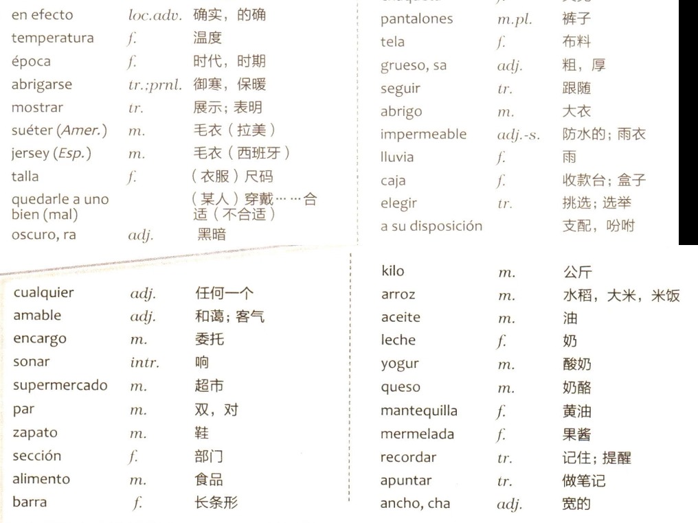 【西班牙语A2】现代西班牙语第一册第10课单词跟读(西语零基础)哔哩哔哩bilibili