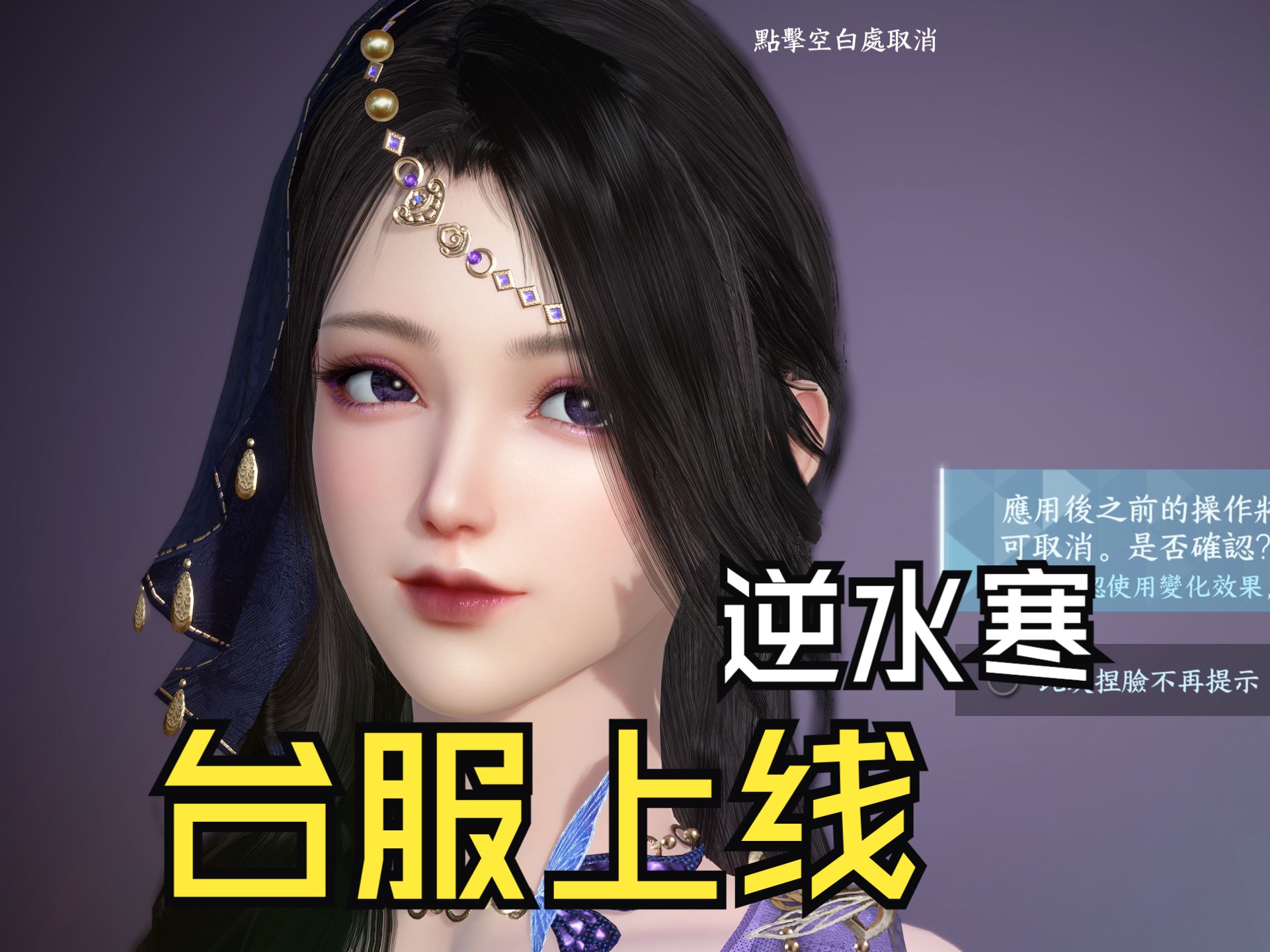 逆水寒台服大驾光临!账号注册秘籍,网易MMORPG新征途网络游戏热门视频