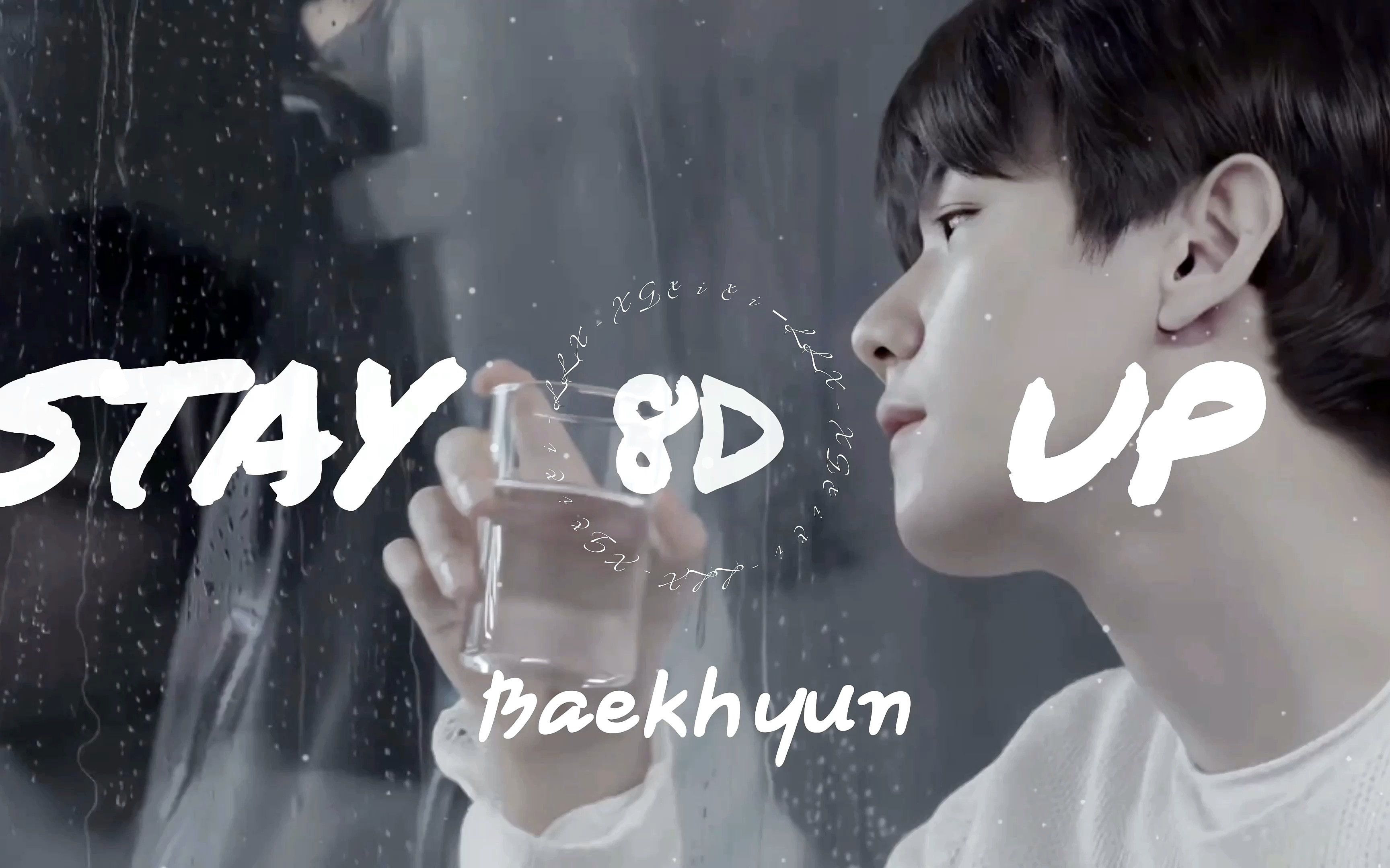 【边伯贤】《stay up》8d环绕音/回到现场/佩戴耳机食用