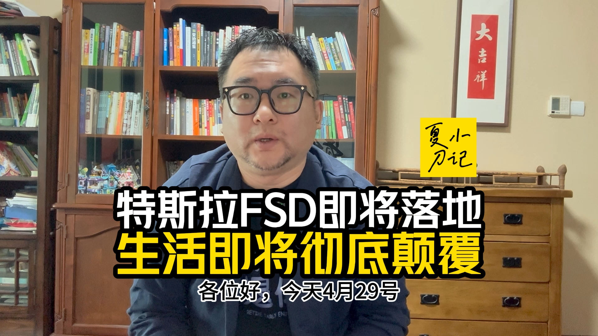 特斯拉FSD落地的三大意义,中美谈妥了?资产价格要拉起来了?哔哩哔哩bilibili