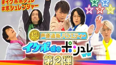 イケボdeポシュレww えの気持ちいいクッション 榎木淳弥 日テレポシュレ/日テレ屋web على X: 