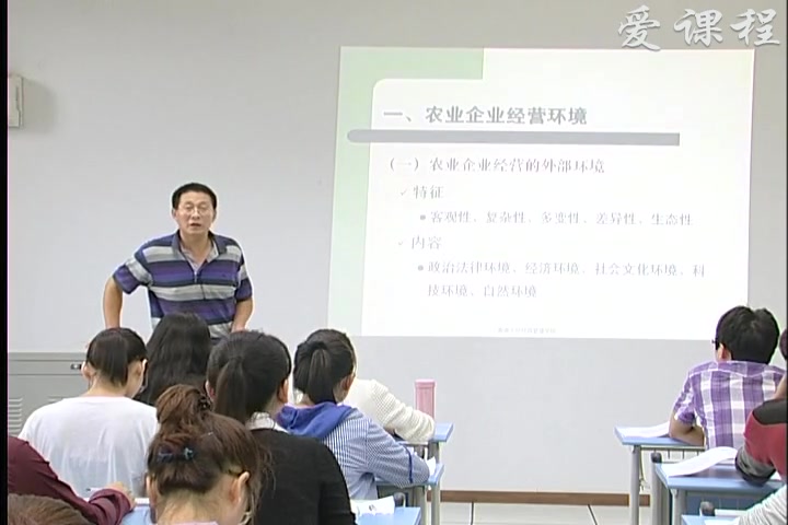 农业企业经营管理学西南大学主讲王钊 29讲哔哩哔哩bilibili