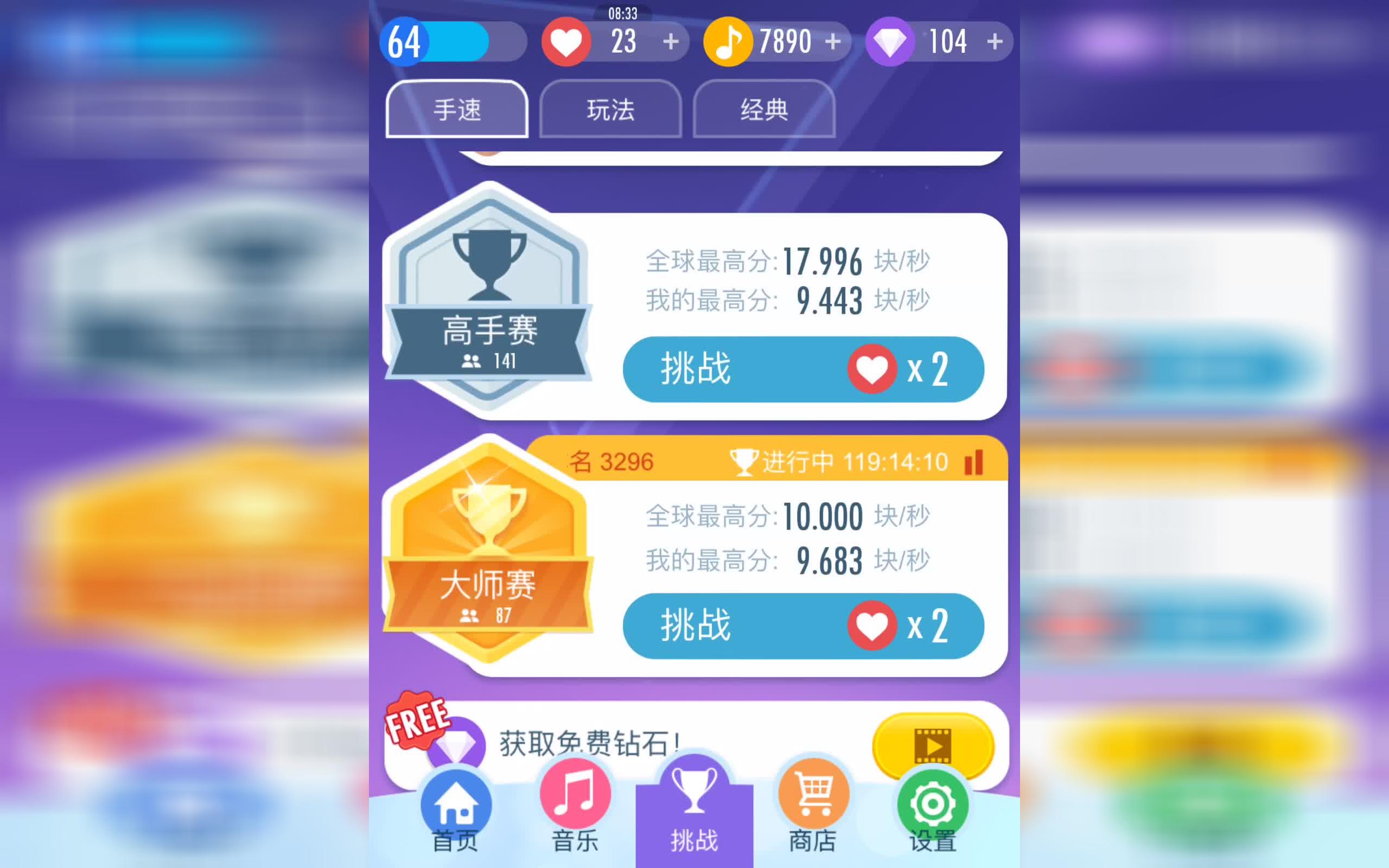 【钢琴块2】大师赛 萌新操作 献丑了_哔哩哔哩_bilibili
