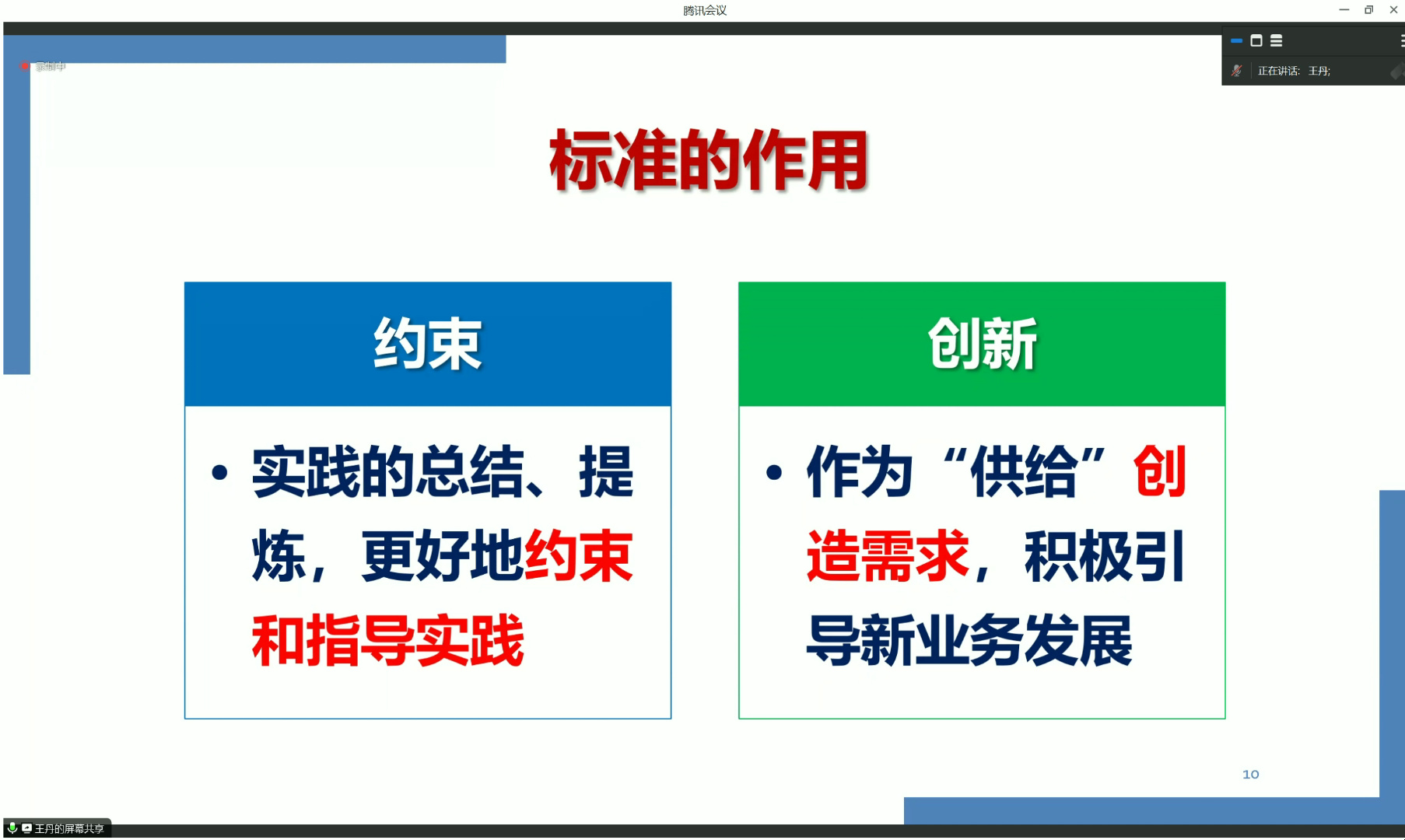测绘地理信息标准制定的一些认识