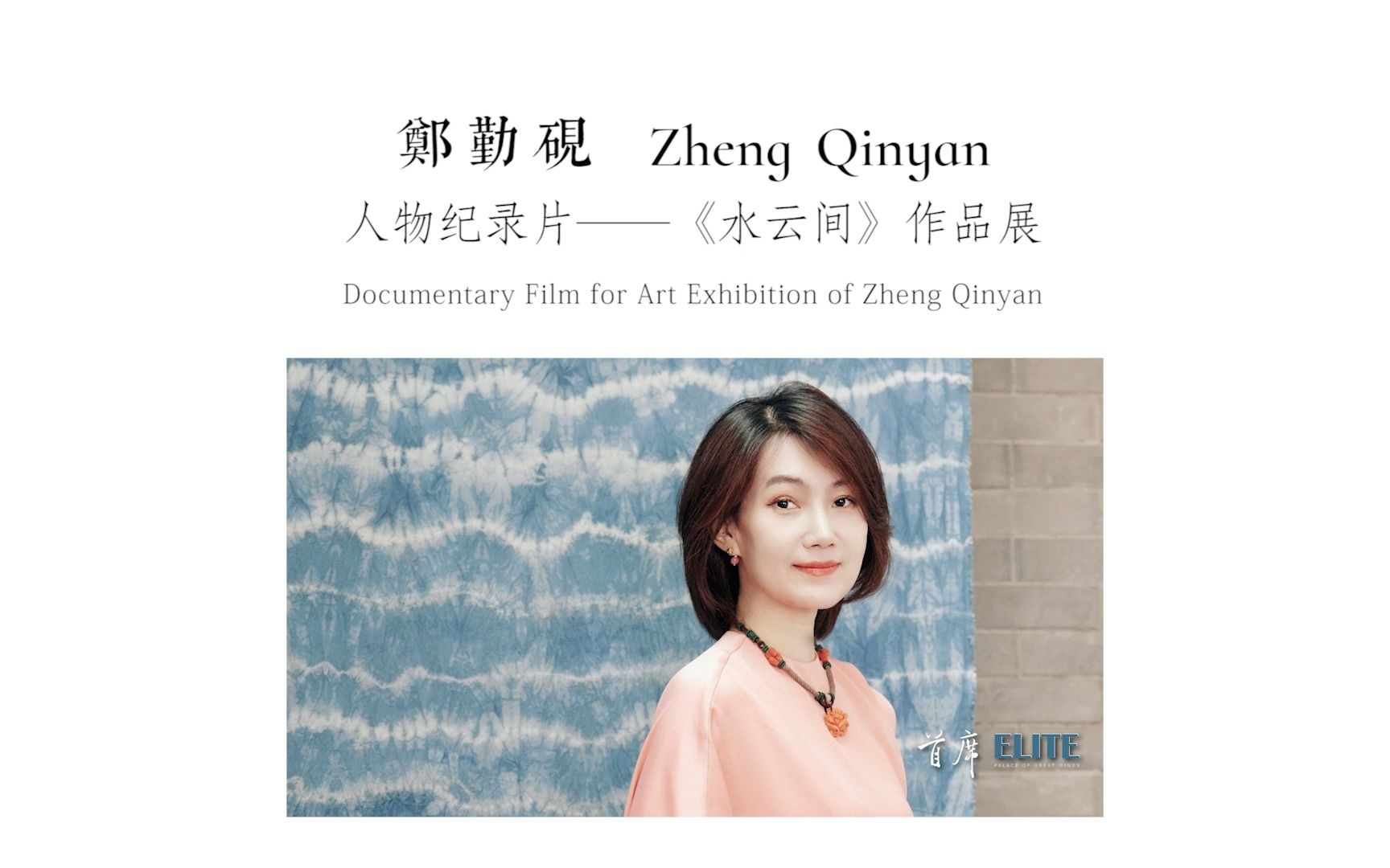 郑勤砚,千里云烟跃然纸上