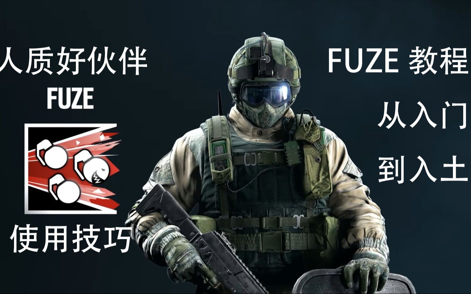 fuze图标图片