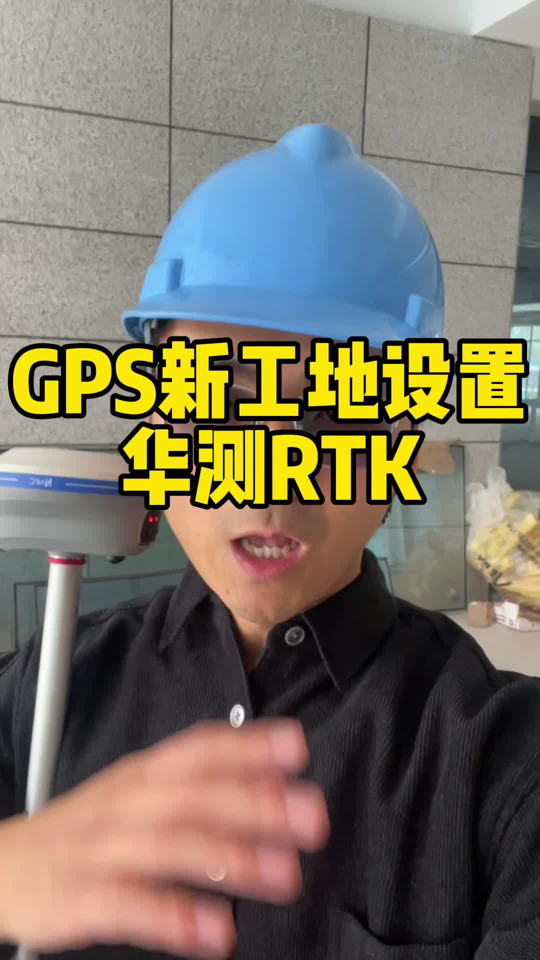 华测rtk新项目开始怎么设置哔哩哔哩bilibili