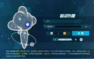 Download Video: 【赛尔号】反向追梦第二波