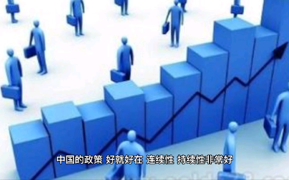 炒股做投资,就要听党话,跟党走哔哩哔哩bilibili