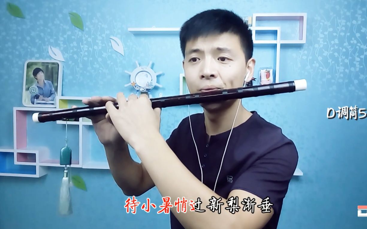 古风歌曲《棠梨煎雪》笛子版,好听到极致,听醉了!