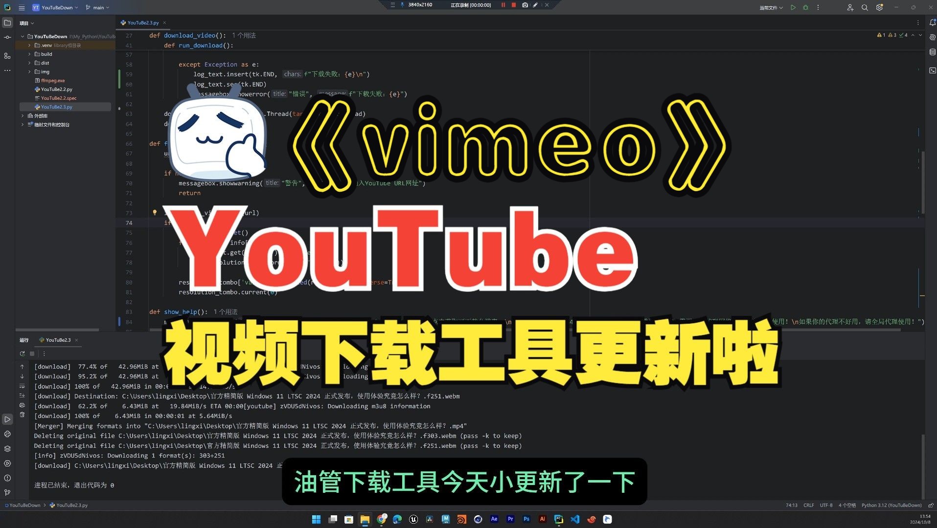 YouTube / vimeo频下载工具升级到2.3版本啦  轻松下载高质量视频并保存为MP4哔哩哔哩bilibili