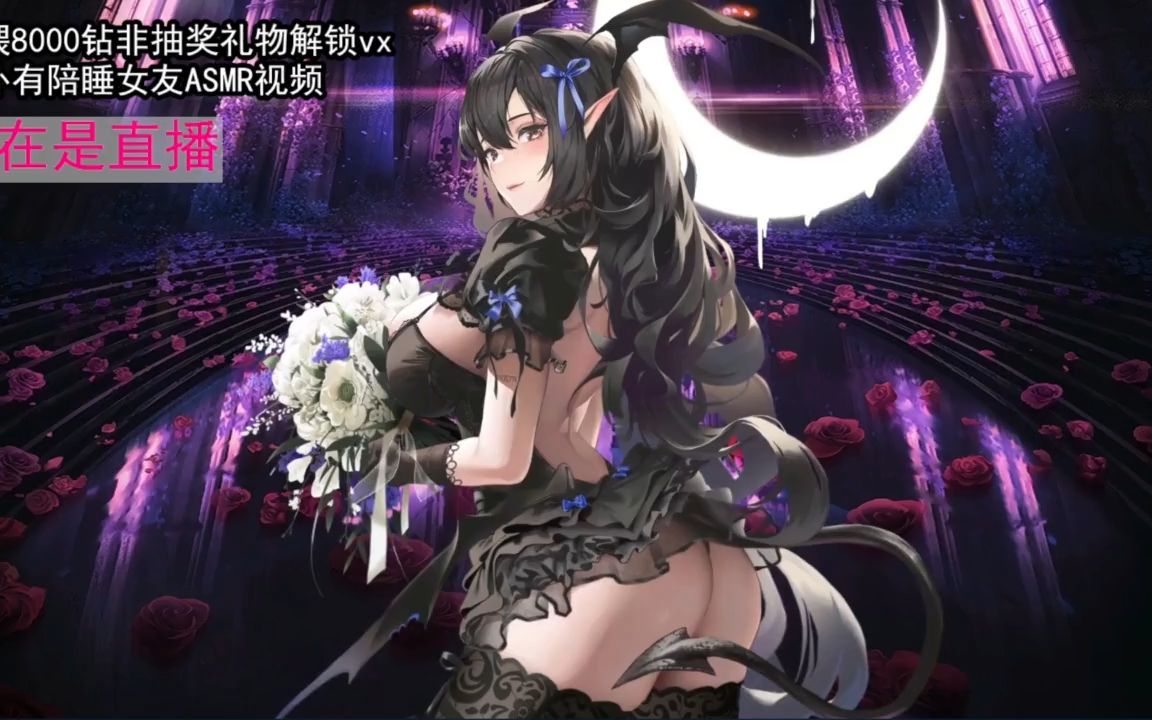 aki秋水20231122录播