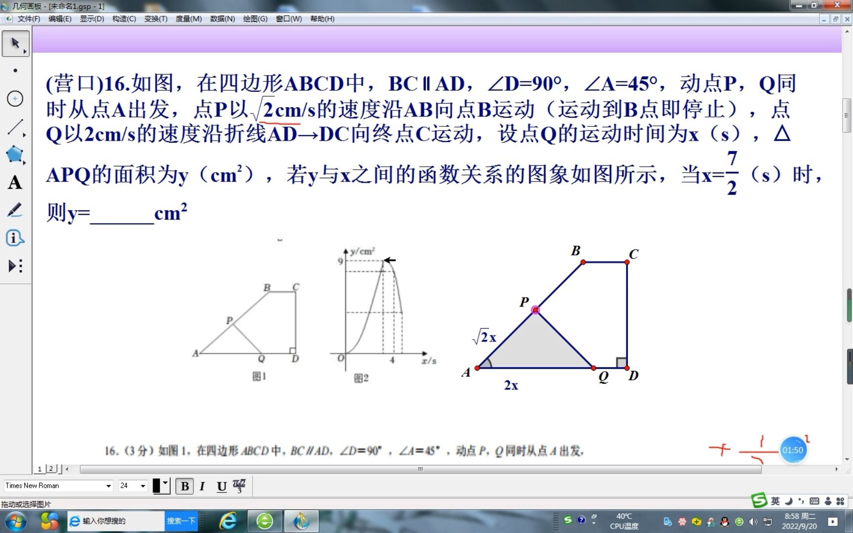 2022年数学 中考辽宁省营口市16题哔哩哔哩bilibili