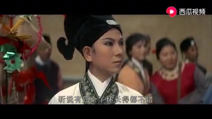 [图]黄梅调《三笑》 电影版 主演： 凌波、李菁、井淼、陈燕燕、魏平澳、李昆 （1969年）