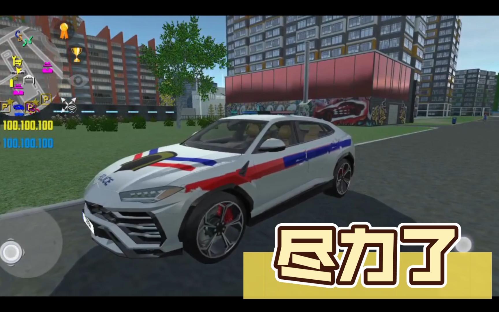 汽车模拟器2 卡塔尔警车展示