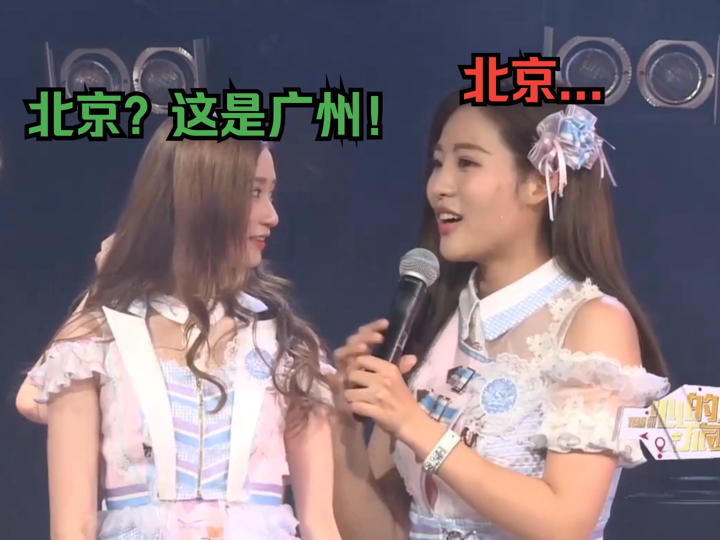 【艾斯兔时光机】《心的旅程》20160708场mc1:广州哪里好|频频嘴瓢说