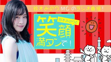 鈴木みのりと笑顔満タンで！　森口拓哉　ブロマイド 鈴木みのりと笑顔満タンで！ 森口拓哉 ブロマイド - メルカリ