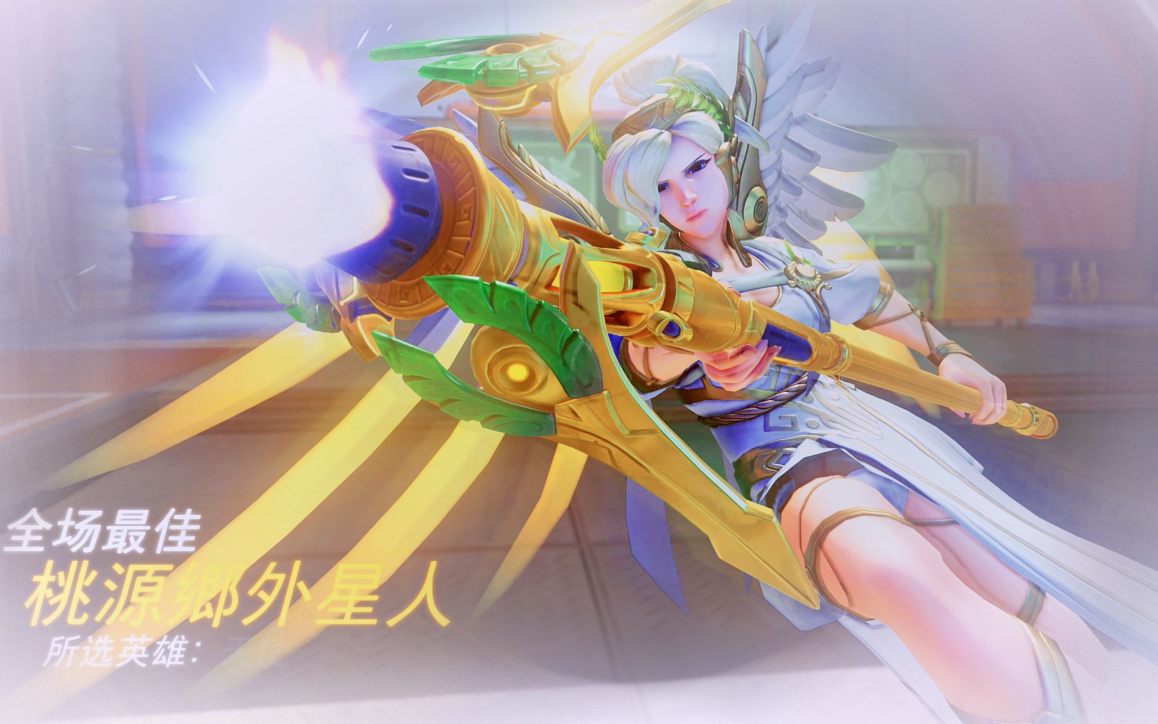 【外星人/ow】守望先锋安吉拉抽烟日常