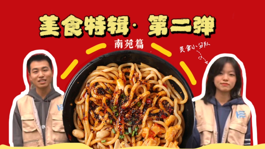 美食探店|不知道今天该吃啥⁉️来看这个超多量牛肉卤粉和骨汤麻辣烫‼️哔哩哔哩bilibili