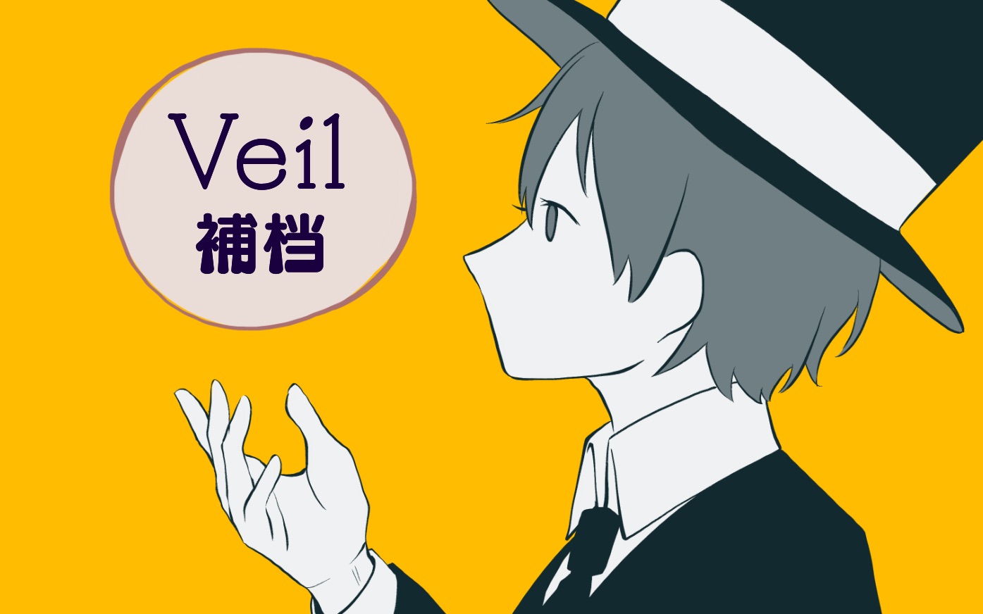 【诡秘之主】Veil优化补档【克中心手书】哔哩哔哩bilibili