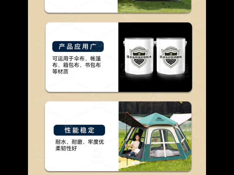转印胶水#油性烫画硅胶热熔胶户外防雨布热转印硅胶热熔胶#烫画水性
