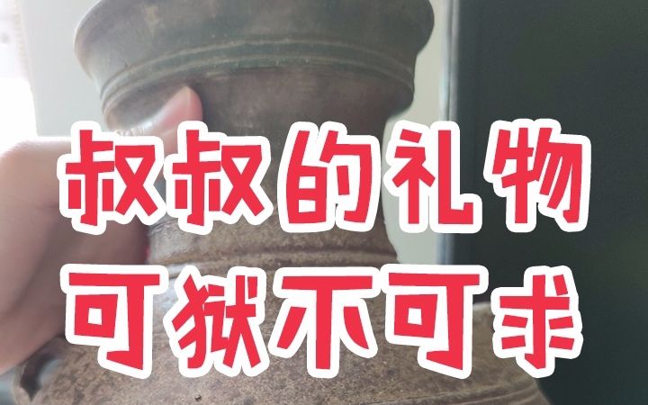 可 狱 不 可 求 的 礼 物哔哩哔哩bilibili