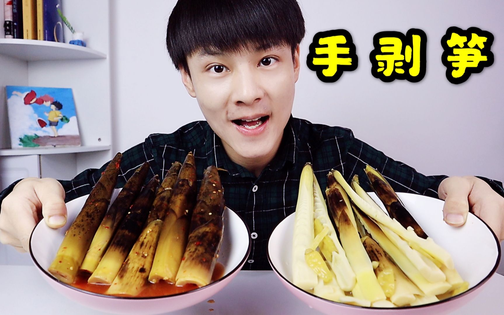 开箱试吃36元网红手剥笋鲜辣爽脆大口吃真过瘾