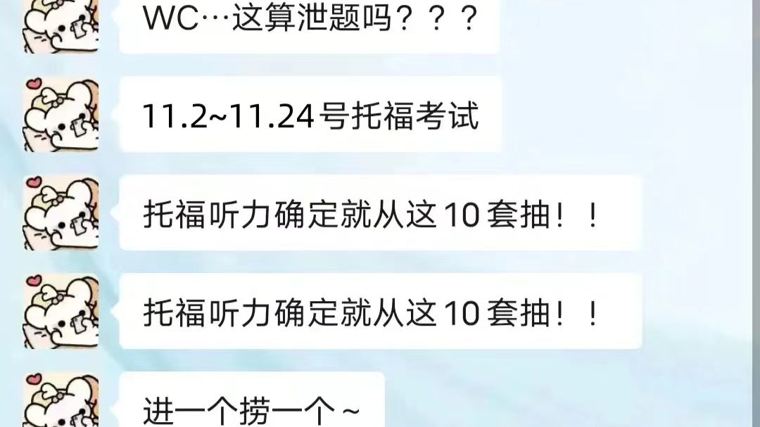 【托福】ETS官宣!!1112月死磕这10套托福听力考试28+稳了哔哩哔哩bilibili