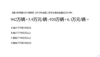 这个资料分析计算技巧一定要掌握了