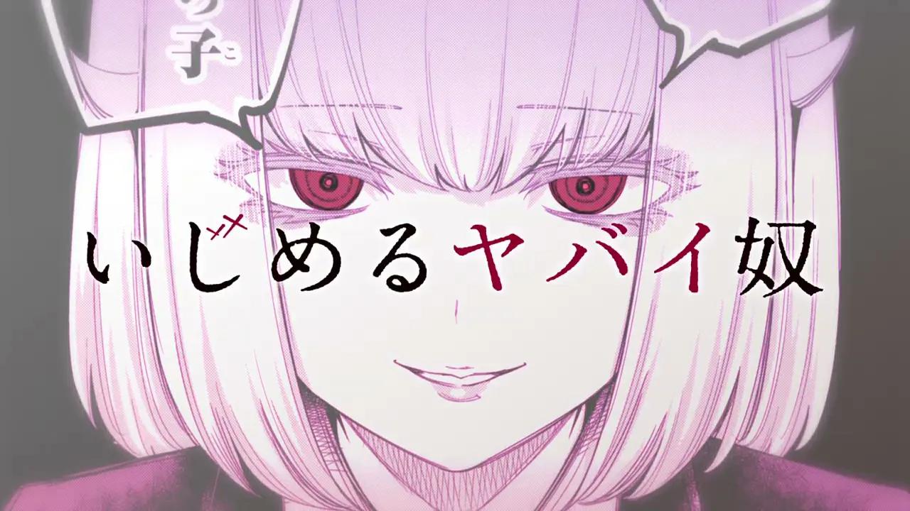 jump漫画悲惨的欺凌者第11卷发售cm