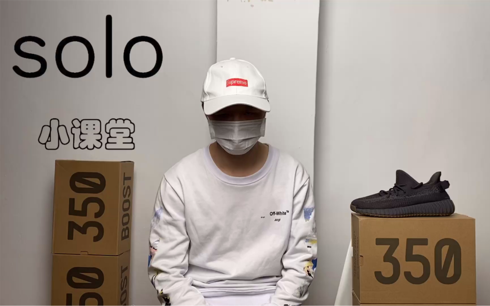 SOLO小课堂 简单聊一聊 yeezy的设计师 kanye west哔哩哔哩bilibili