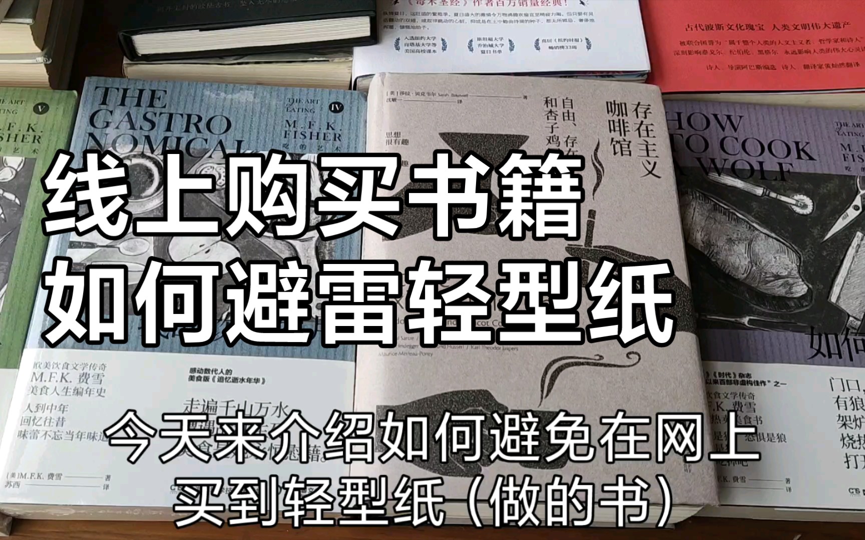 网购买到轻型纸做的书?教你如何避雷轻型纸!哔哩哔哩bilibili