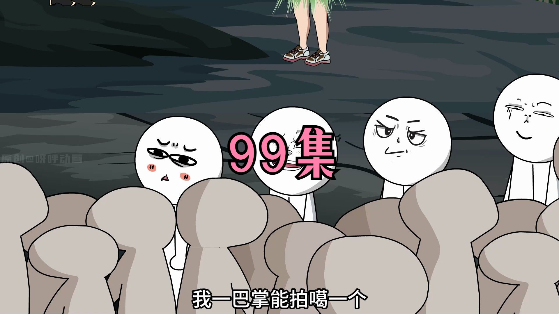 99集:点击收看赵四如何引众人破防哔哩哔哩bilibili