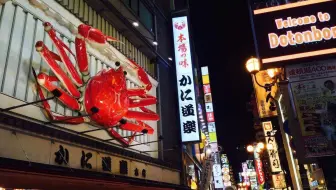 【小剧场】道顿堀一丁目中间一家的闹剧