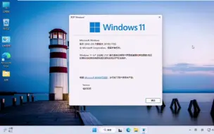 Скачать видео: 【Windows LTSC】Windows 11 LTSC 2024体验