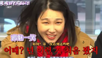【地戏厅｜名场面问答】邪魅一笑：如何？第一次看到这些吧