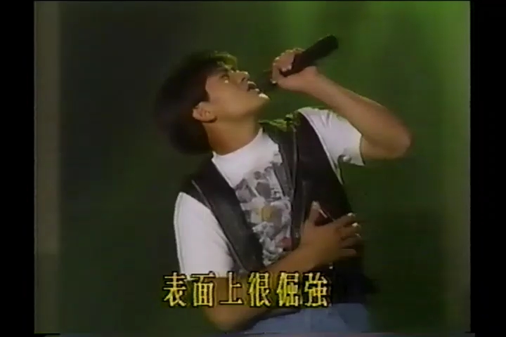 1990年 郭富城上台湾歌唱综艺节目演唱《対你爱不完》哔哩哔哩bilibili