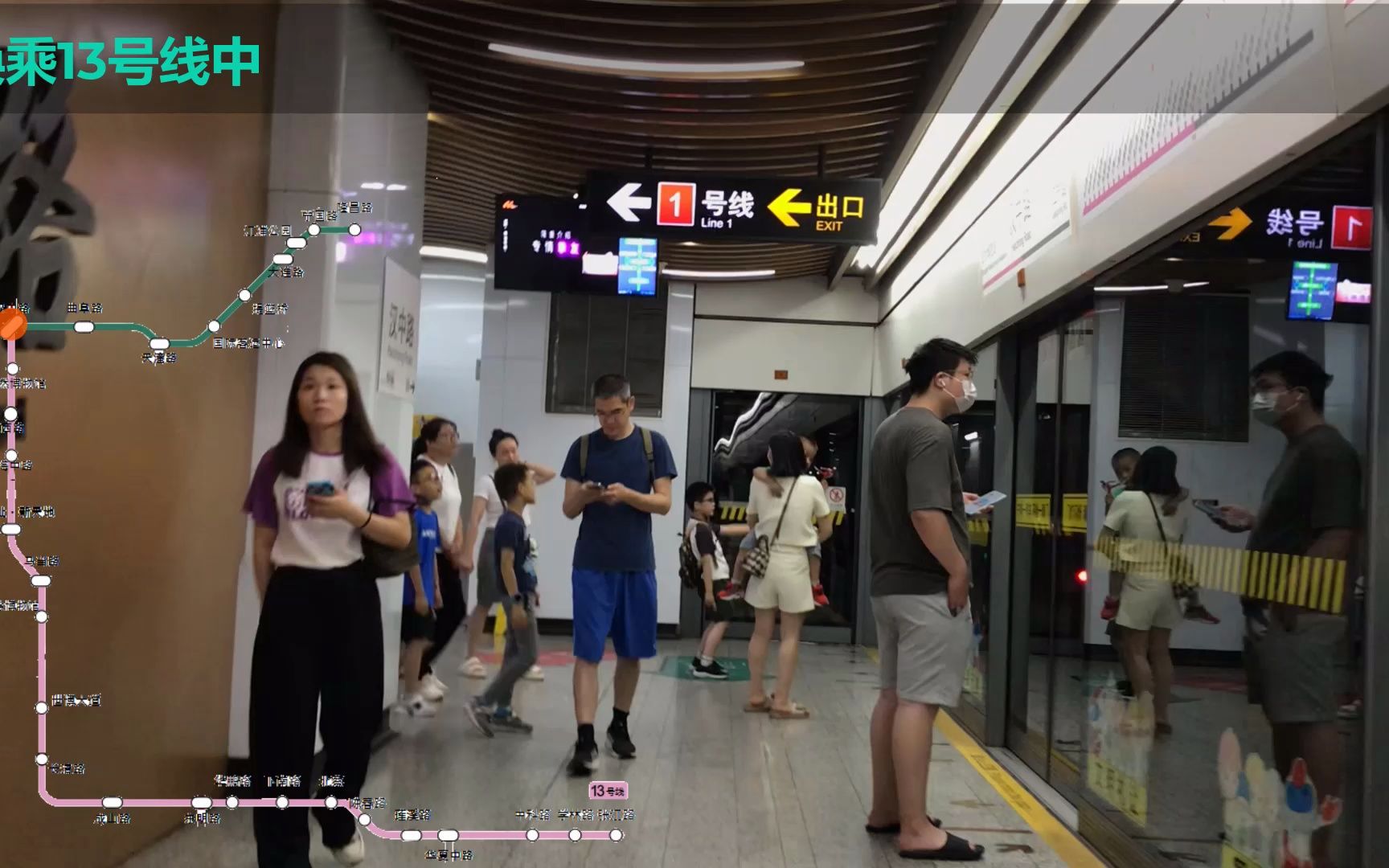 上海地铁12,13号线 隆昌路到张江路 包括汉中路站换乘13号线 全程侧方