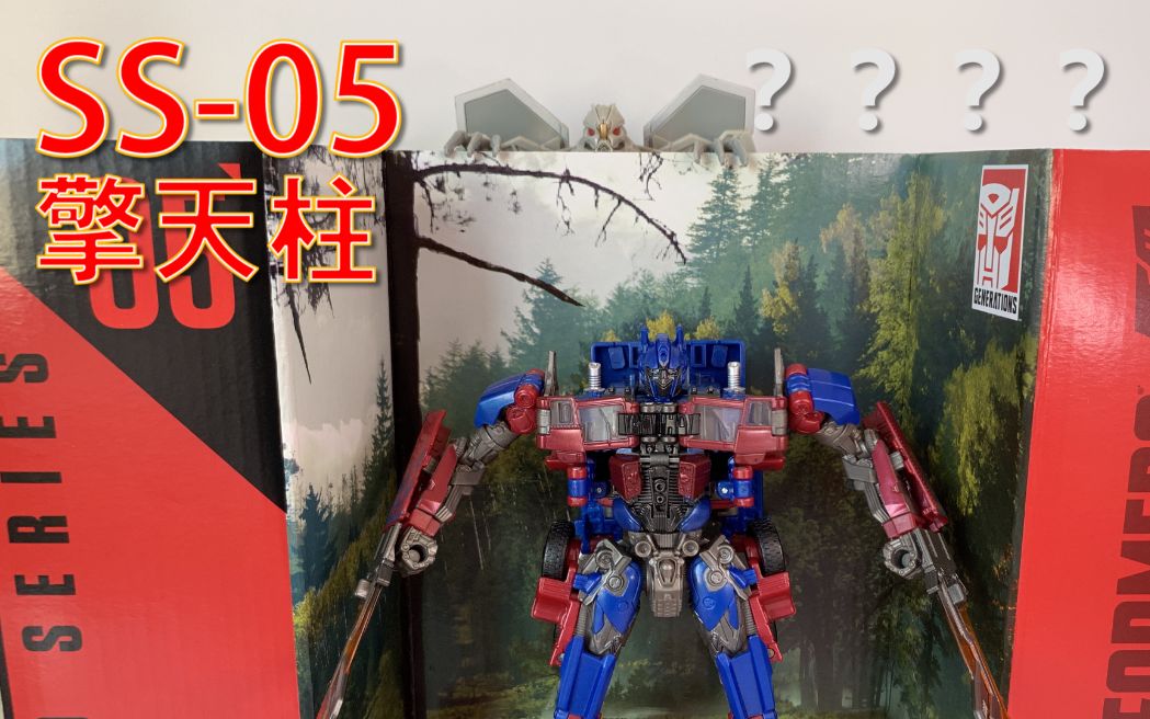 变形金刚孩之宝官方ss05擎天柱