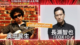 息子奥田民生 哔哩哔哩 つロ干杯 Bilibili