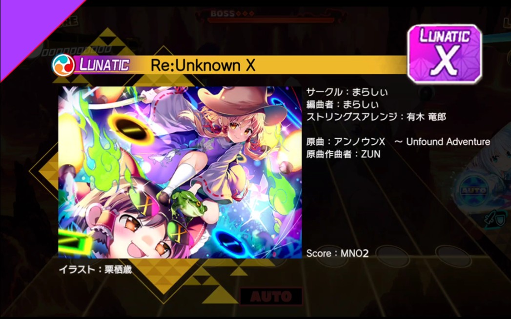 [图][终章][弹幕神乐谱面保管室]Re:Unknown X Lunatic「X」