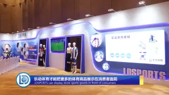 乐动领跑全国自营体育商城，将品质体育用品送到您的身边