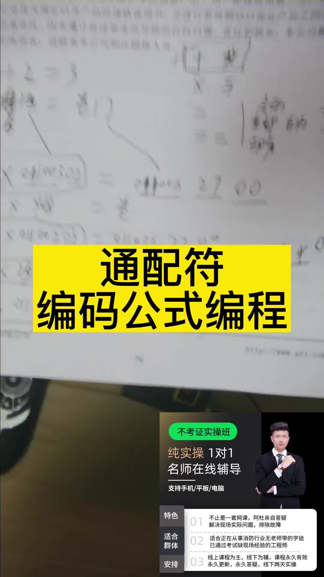 通配符编码公式编程哔哩哔哩bilibili